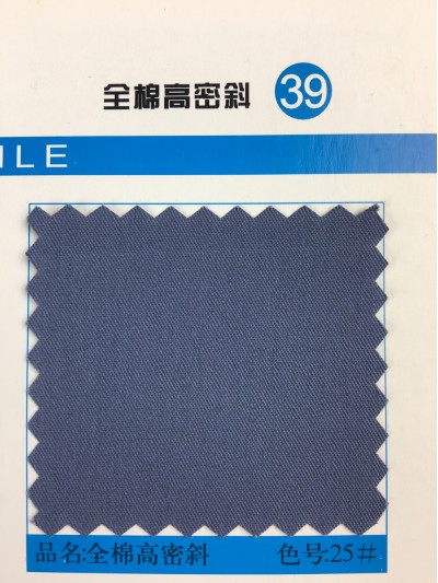  GZ-YGTI  全棉高密斜 100％全棉  細節-7